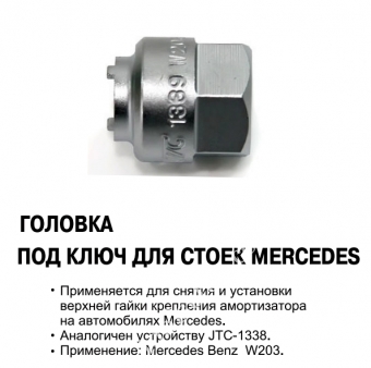 Jtc 1203 ремкомплект